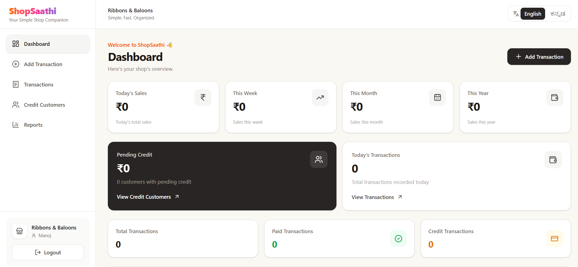 ShopSaathi billing dashboard